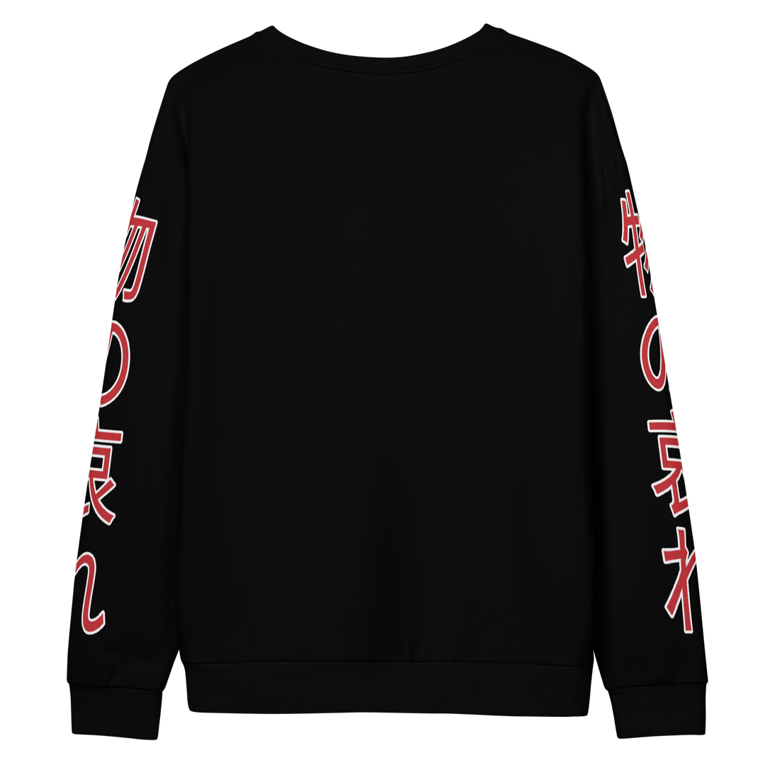 MONO NO AWARE • Sweatshirt [All Over Print]